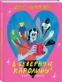 Добро пожаловать в Северную Каролину Добро пожаловать в Северную Каролину