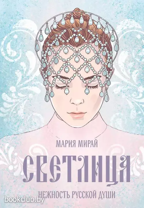 Светлица