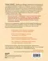 Sapiens на диете. Всемирная история похудения, или антропологический взгляд на метаболизм Sapiens на диете. Всемирная история похудения, или антропологический взгляд на метаболизм
