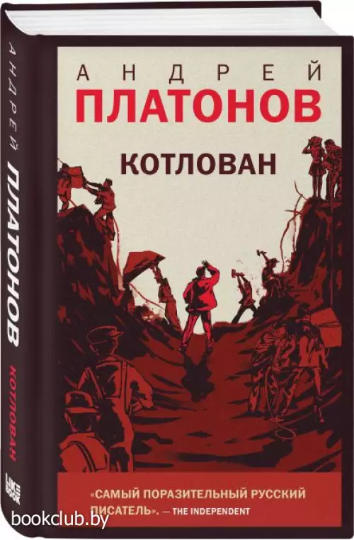 Котлован (2023)
