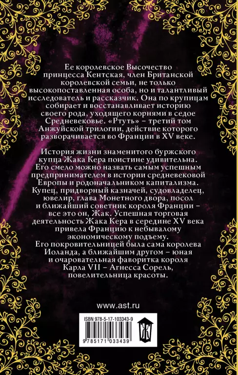 Ртуть Ртуть