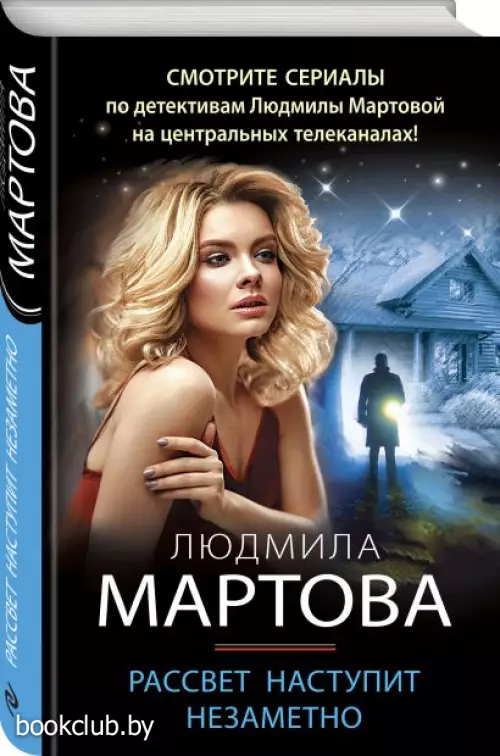 Рассвет наступит незаметно (2022)