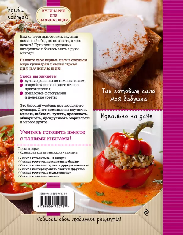 Учимся готовить блюда из мяса Учимся готовить блюда из мяса