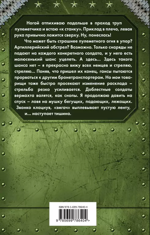 «Спасибо деду за победу!». Это и моя война «Спасибо деду за победу!». Это и моя война
