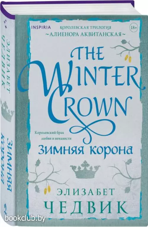 Зимняя корона