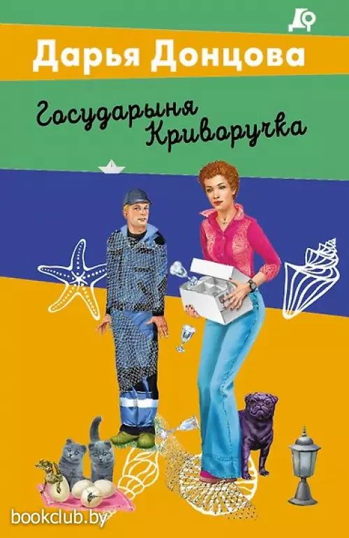 Государыня Криворучка