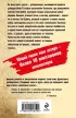 Их было десять