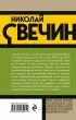 Удар в сердце