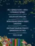 Сообщница Злодея (Ассистентка Злодея #3)