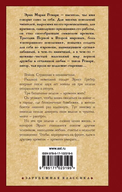 Время жить и время умирать (384с) Время жить и время умирать (384с)