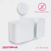 Полка для ванной Доляна Witlen, органайзер настенный, на липучке, 21×19×9 см, белая