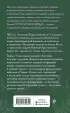 Поцелуй фортуны Поцелуй фортуны