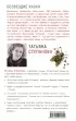 Созвездие Хаоса Созвездие Хаоса
