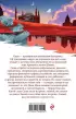 Непобедимое солнце (Белая птица) Непобедимое солнце (Белая птица)