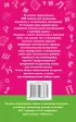 555 изложений, диктантов и текстов для контрольного списывания. 1-4 классы