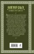 Княгиня Ольга. Клинок трех царств