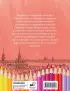 Раскрась Санкт-Петербург!