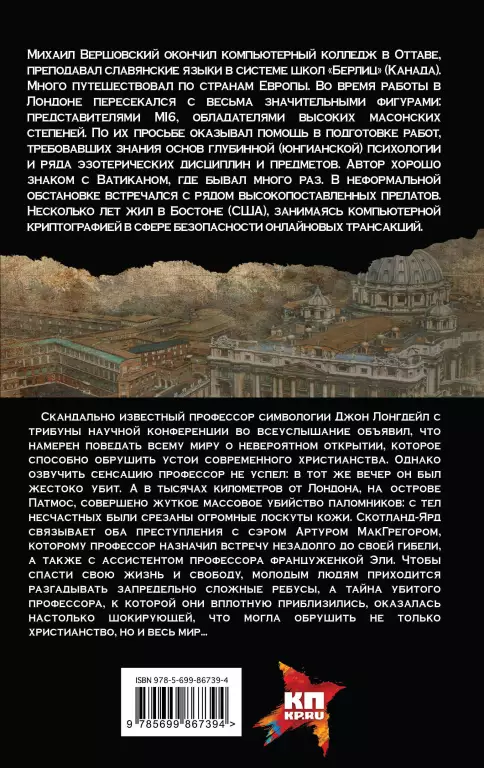 Молчание апостола Молчание апостола