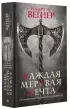 Сказания Меекханского пограничья. Каждая мертвая мечта Сказания Меекханского пограничья. Каждая мертвая мечта