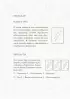 Блокнот Таро. Для записи раскладов (А5, 64 л., контентный блок, твердый переплет)