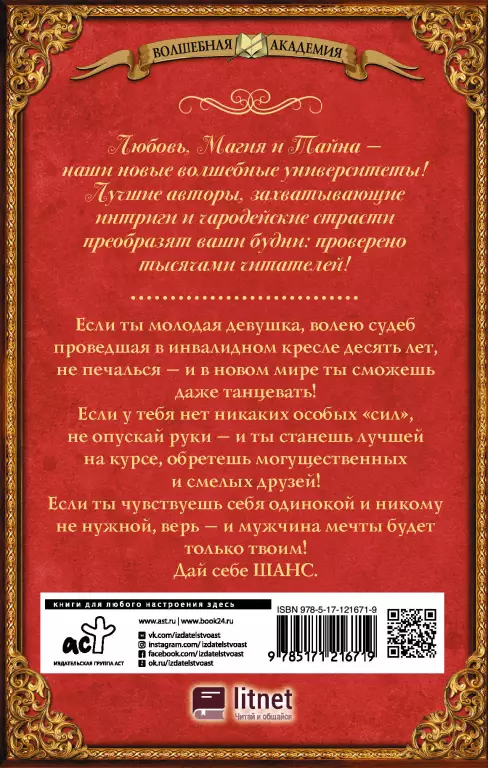 Шанс. Глоток жизни Шанс. Глоток жизни