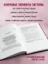 Матрица судьбы. Большая книга. Ключевые элементы, нумерологическая расшифровка и прогностика