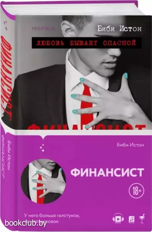 Финансист (352с.)