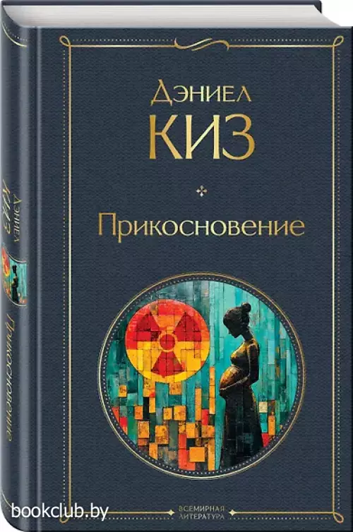  Прикосновение