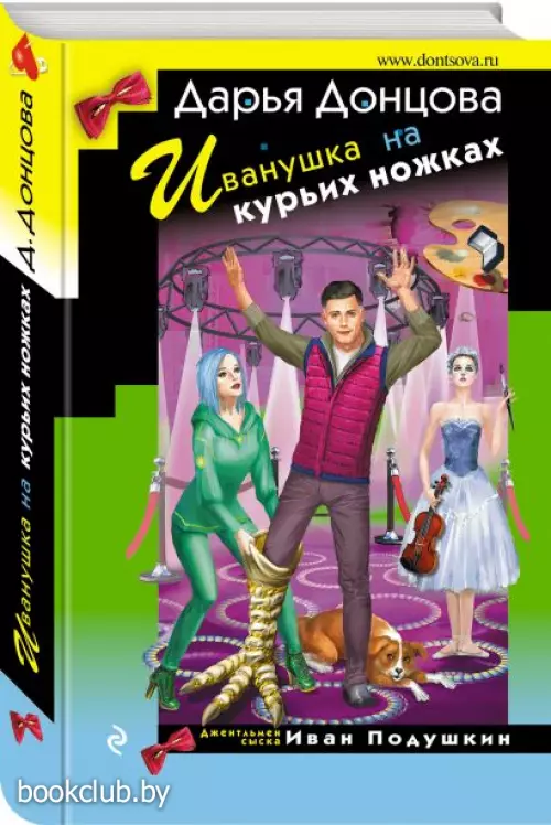 Иванушка на курьих ножках (тв)