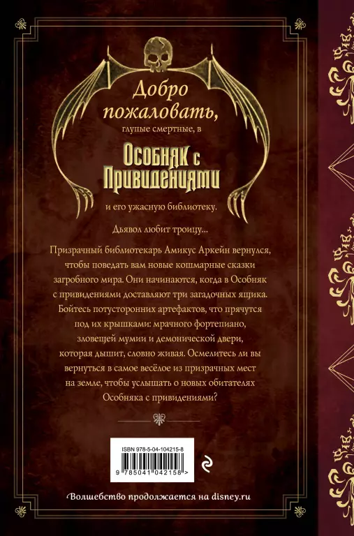 Зловещие призраки (выпуск 3) Зловещие призраки (выпуск 3)