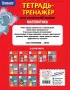 Математика. 3-й класс Математика. 3-й класс