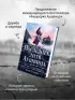 Последнее дитя Аушвица (продолжение «Акушерки Аушвица»)