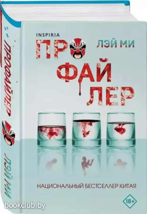 Профайлер (2024)