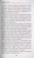 Александр Овечкин. Легенда льда: все о любимом спортсмене для юных читателей