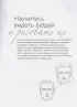 Портрет и фигура человека. Полный гид по рисованию