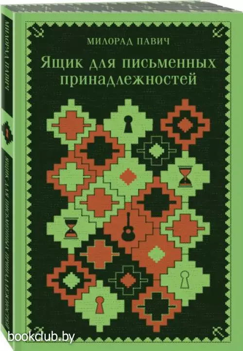 Ящик для письменных принадлежностей