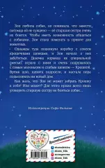 Щенок Крошка, или Друзья навек (выпуск 8), Холли Вебб Щенок Крошка, или Друзья навек (выпуск 8), Холли Вебб