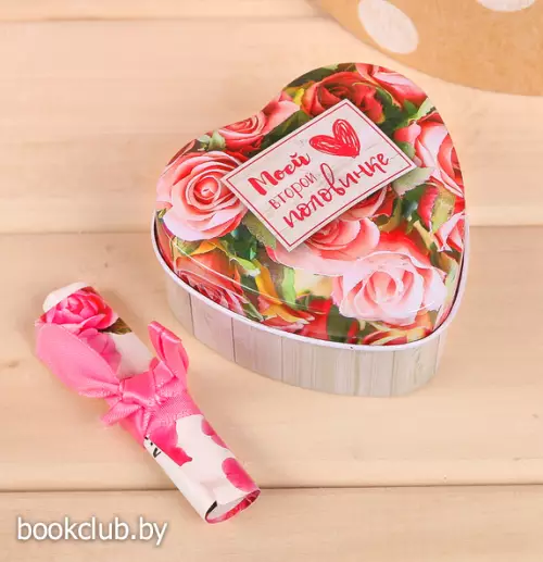 Шкатулка и открытка «Моей второй половинке» в подарочной коробке