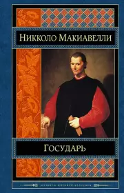  Государь