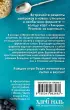 Завтраки. Рецепты на карточках