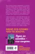 Хрупкое равновесие. Книга 1 Хрупкое равновесие. Книга 1