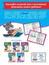 Основы дошкольных знаний для детей 6-7 лет. Годовой курс занятий Основы дошкольных знаний для детей 6-7 лет. Годовой курс занятий