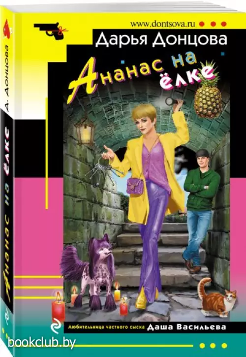 Ананас на ёлке (м)