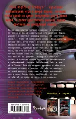 Пять ночей у Фредди. Четвертый шкаф (#3), Кира Брид-Райсли Пять ночей у Фредди. Четвертый шкаф (#3), Кира Брид-Райсли