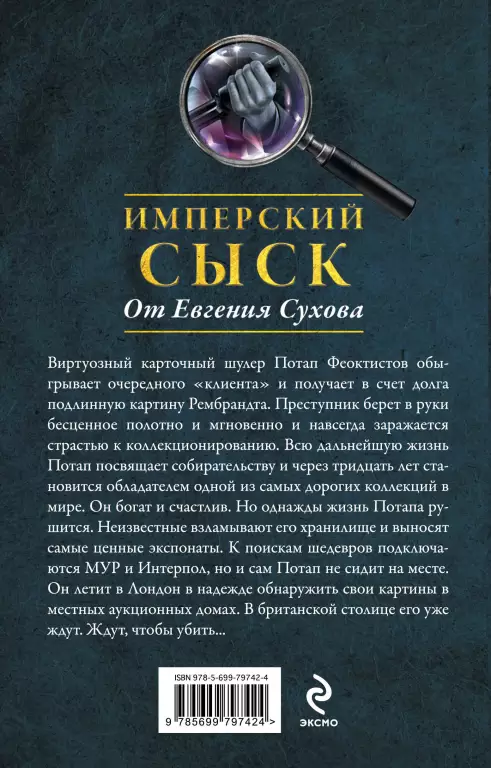 Воровской дозор Воровской дозор