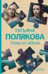 Ставка на слабость (тв) Ставка на слабость (тв)