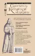 Самоучитель китайской медицины. Здоровье на каждый день для всей семьи