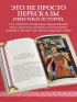 Русская сказка из древних времен и до наших дней