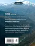 Пуля с Кавказа (Сыщик Российской империи, #5)