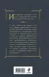 Тень минувшего. Рассказы